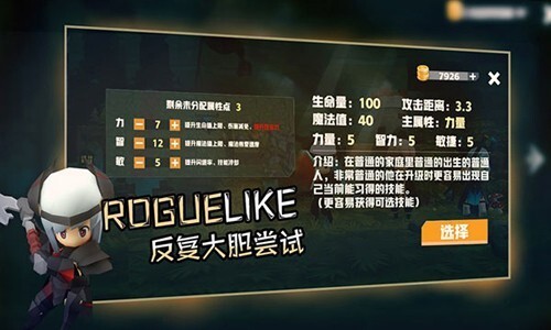 香椿勇者安卓手游无限金币版下载
