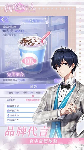 偶像制作人安卓版官方最新版v1.0.04.30