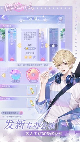 偶像制作人官方最新版