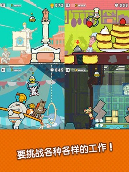 UFO找工作安卓手游官方最新版下载