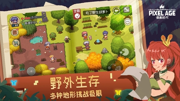 像素时代官方最新版