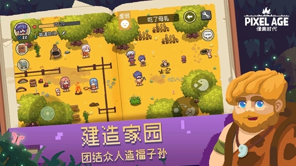 像素时代安卓版官方最新版v1.7.12