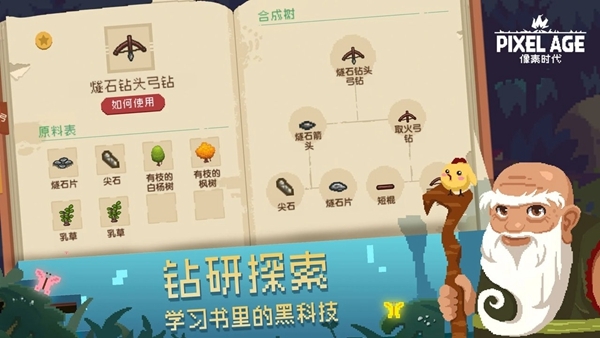像素时代游戏官方最新版app下载