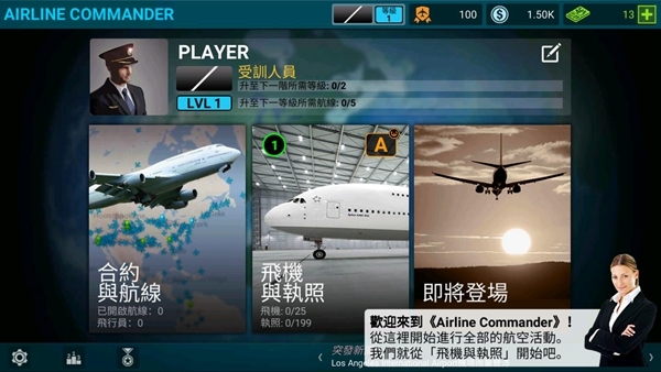 航空公司指挥官安卓游戏官方最新版手游app下载