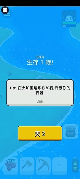 海岛幸存者官方最新版
