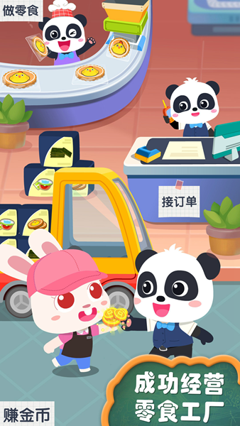 宝宝巴士手工零食游戏下载