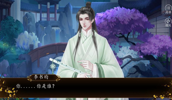 女帝天下游戏app橙光清软官方最新版下载