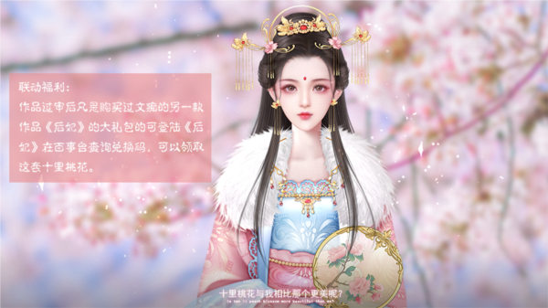 太后秘史安卓版官方最新版无限鲜花v3.27