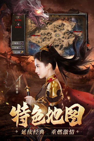 热血合击安卓手游刘亦菲版app下载