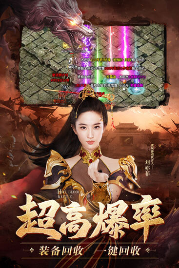 热血合击游戏app九游版下载