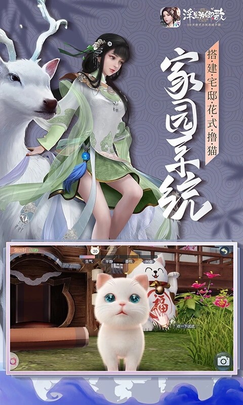 浮生为卿歌官方最新版