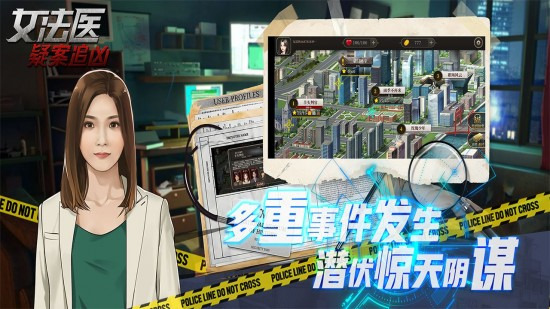 女法医jd安卓手游去广告版下载