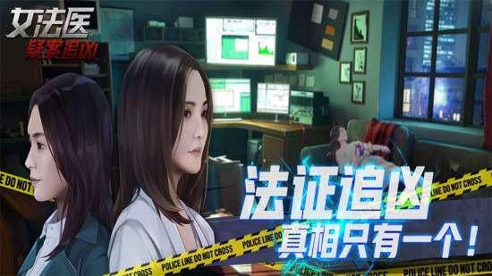 女法医jd安卓版去广告版v1.0.0