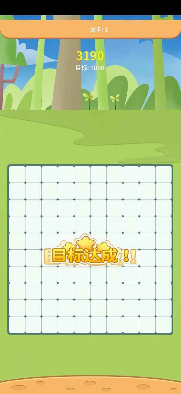 开心乐消消安卓版官方最新版v1.0.0