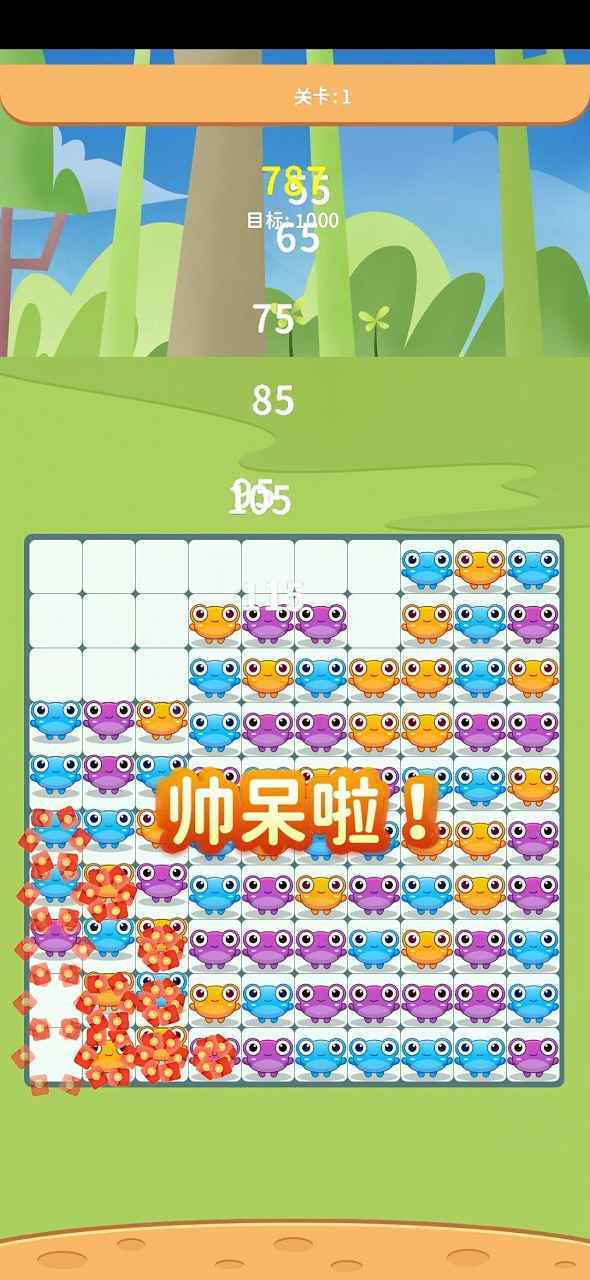 开心乐消消安卓游戏官方最新版下载