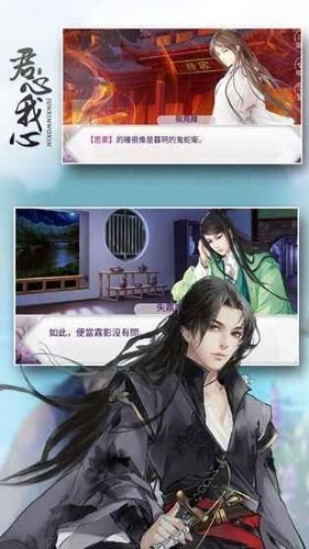 君心我心贰完结版