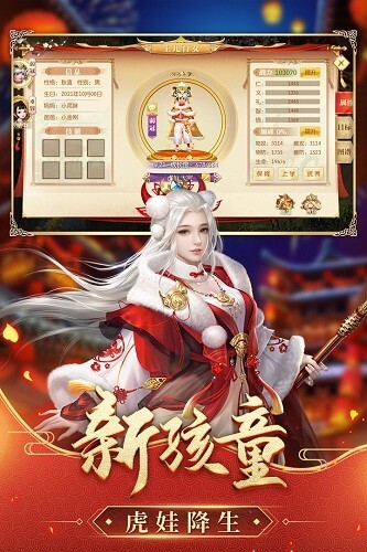 征途2官方最新版