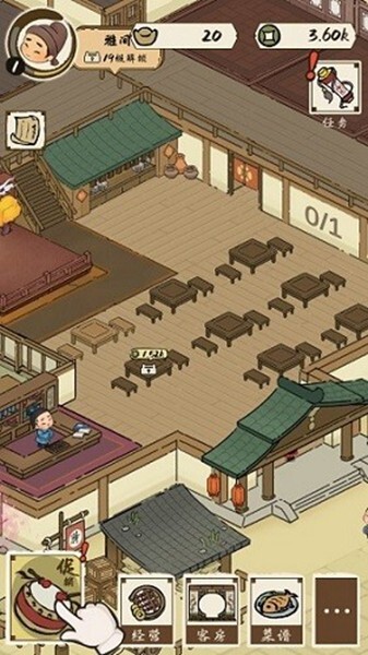 打尖还是住店手游官方最新版下载