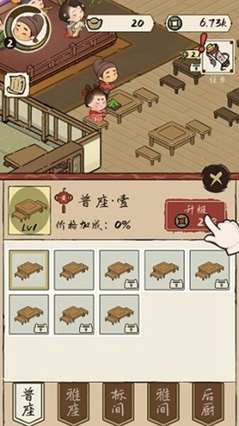 打尖还是住店官方最新版