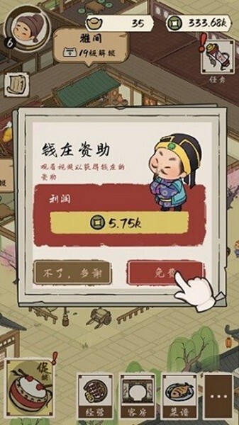 打尖还是住店安卓版官方最新版v1.0.0