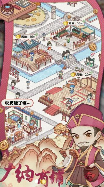 古代收租日记官方最新版