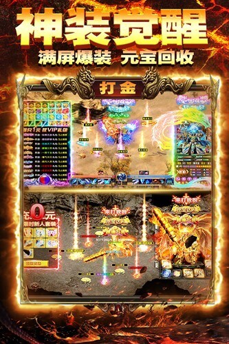 烈焰封神安卓版官方最新版v20221.0.9.4