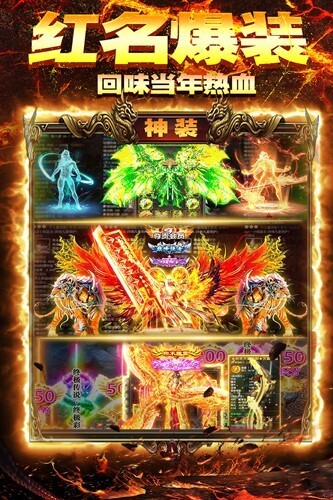 烈焰封神游戏下载