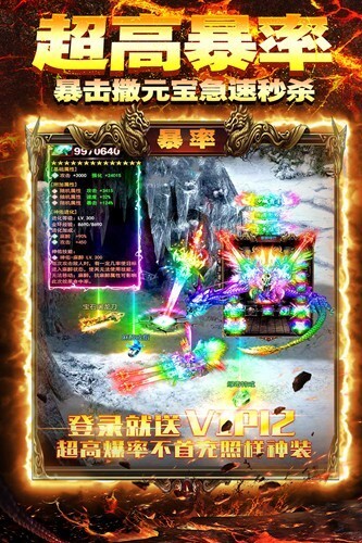 烈焰封神手游官方最新版下载