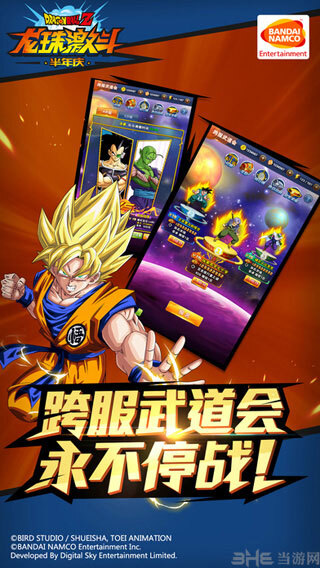 龙珠激斗安卓版官方最新版v1.43.0