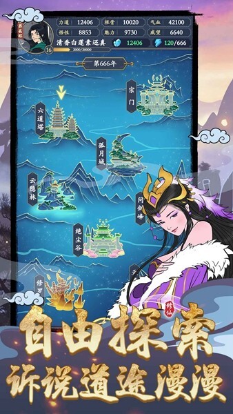 剑出鞘恩怨了无限资源版