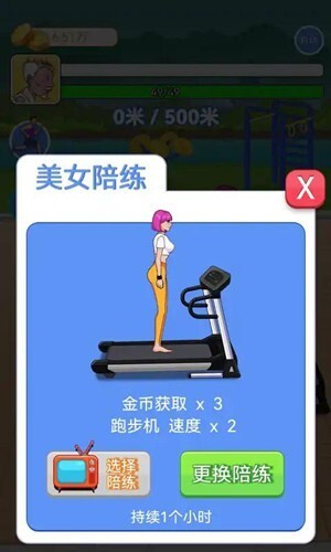 大爷遛个弯安卓游戏免广告版app下载