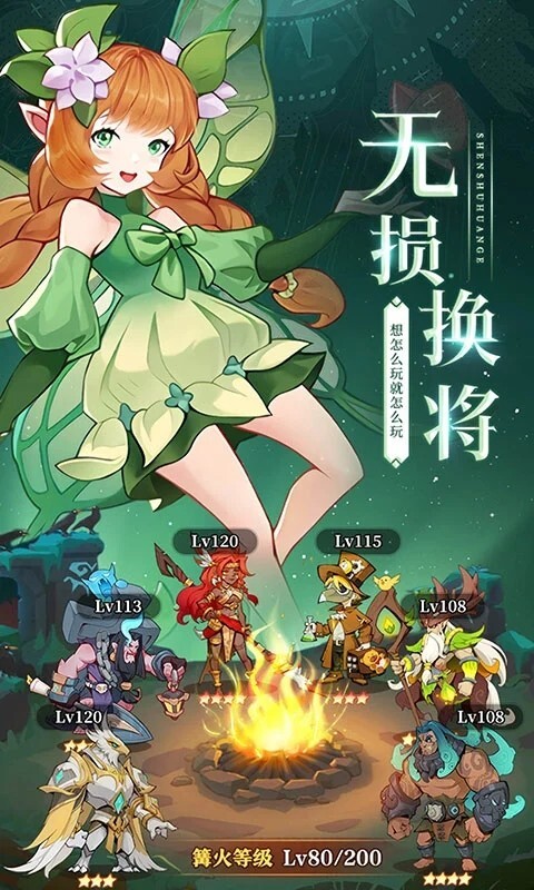 圣树唤歌安卓版官方最新版v2.4