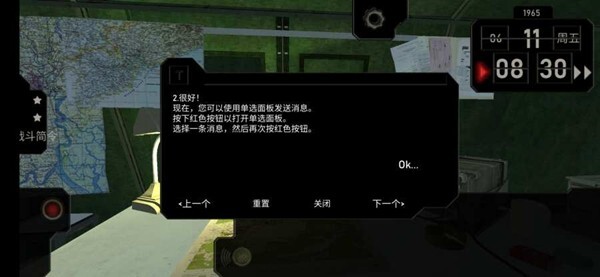 电台指挥官手游官方最新版app下载