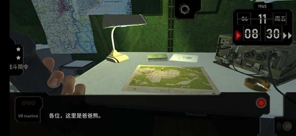 电台指挥官官方最新版