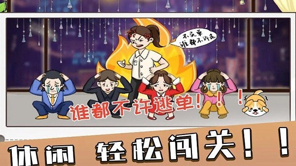 编剧大湿游戏下载
