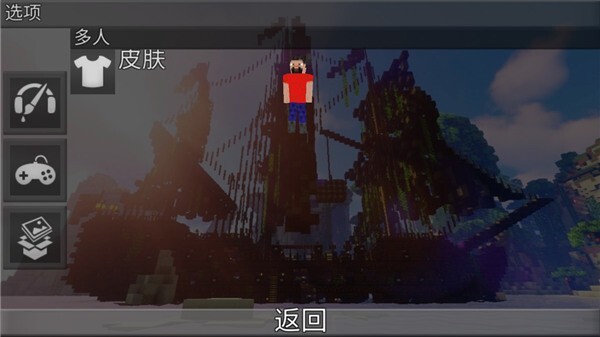 像素创造世界官方最新版