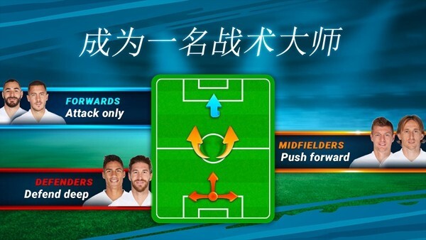足球经理ios