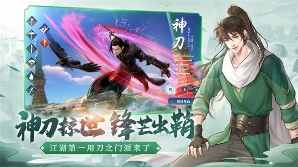 天涯明月刀云官方最新版