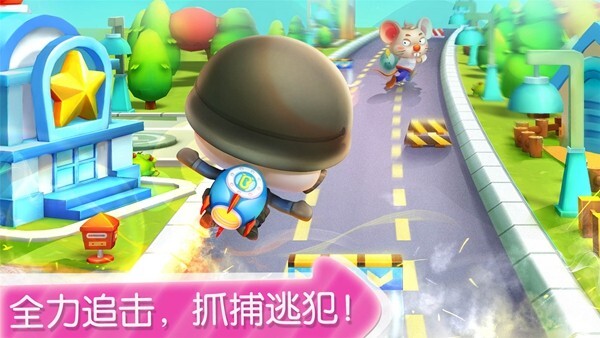 宝宝小警察手游app官方最新版下载