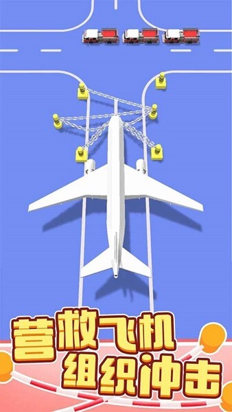 绳索营救官方最新版