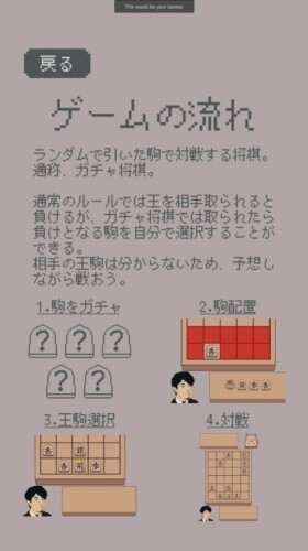 扭蛋将棋安卓版官方最新版v1.0.3