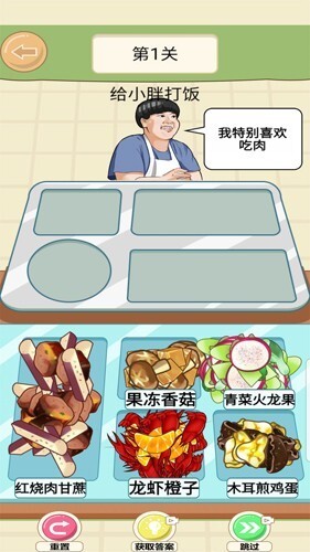 美味的餐厅九转大肠游戏官方最新版app下载
