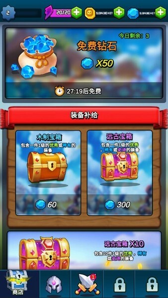 秘境传说手游猪版无限钻石无限金币版下载