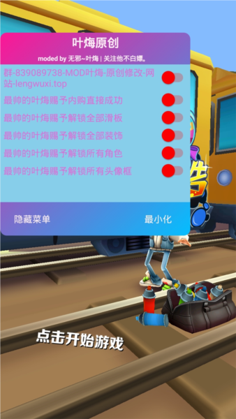 地铁跑酷安卓版国际服v3.19.0