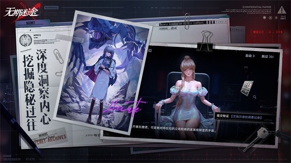 无期迷途游戏下载