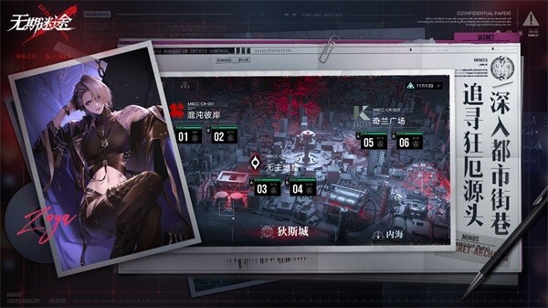 无期迷途手游下载