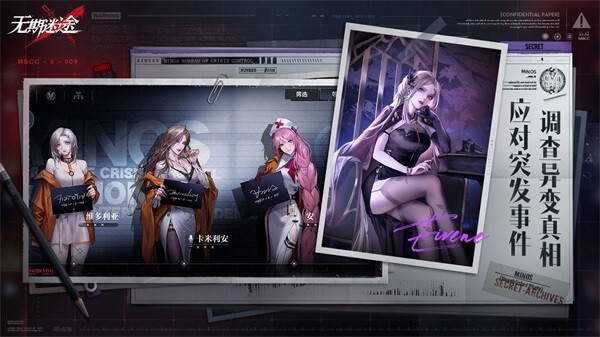 无期迷途官方最新版