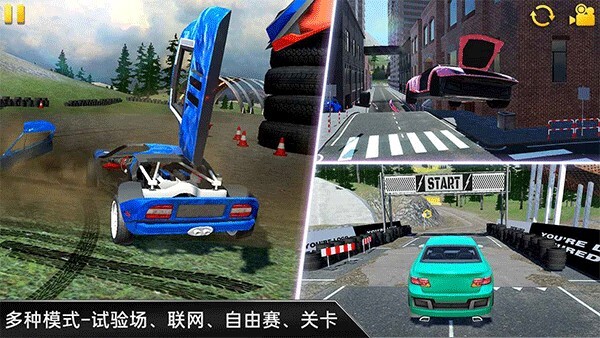 CarX漂移车祸真实模拟游戏下载