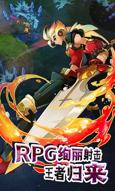 千集天际冒险队官方最新版