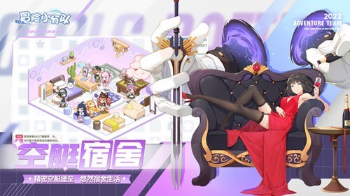 冒险小分队抖音客户端